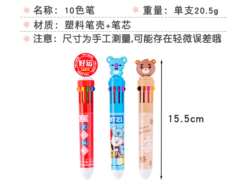多色圆珠笔卡通学生可爱十色圆珠笔按动式彩色记号多色合一中油笔详情2