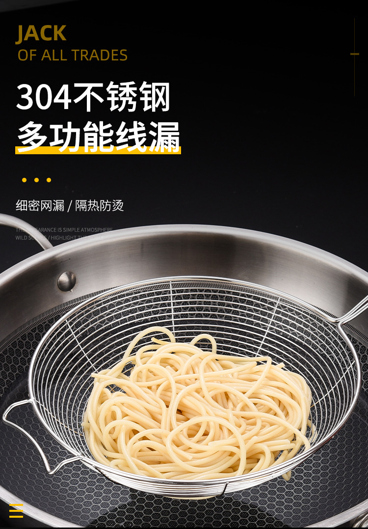 Stainless steel strainer, household hot pot ladle, leaky wire, fried noodles, spicy hot pot, dumplings, filter screen, strainer, large kitchen pic 1