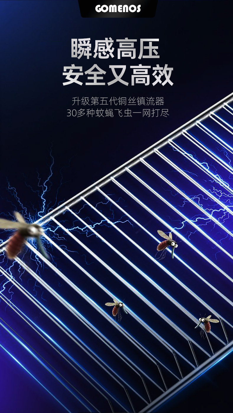 线上_灭蚊灯商用电击式灭蝇灯家用电蚊灯LED灭蚊器送诱蚊剂驱