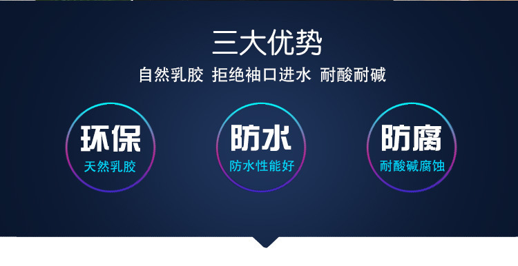 Latex sleeve covers, waterproof and anti-corrosion sleeves, oil-resistant and acid and alkali resistant leather sleeve covers, rubber sleeve guards, kitchen and aquatic product sleeve covers pic 2