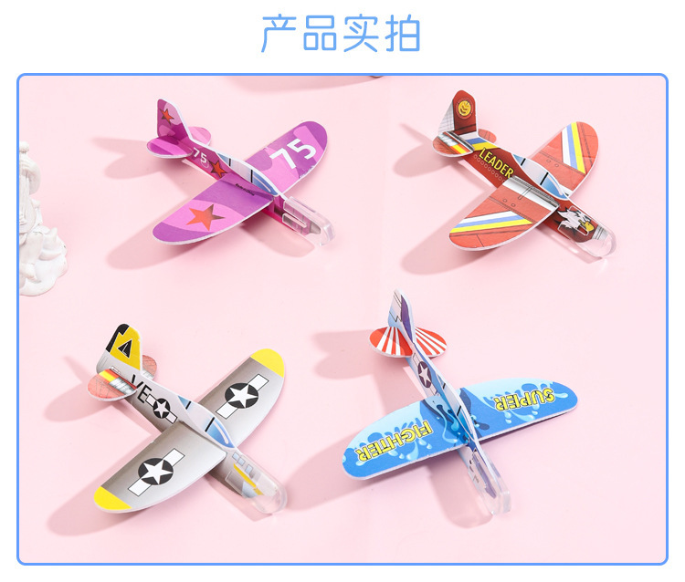 卡通迷你泡沫小飞机DIY拼图儿童益智玩具幼儿园礼品航空模型批发详情7