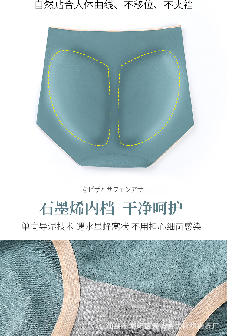 Seamless underwear for women, pure cotton, antibacterial, high-waisted, belt-cinching, large-sized breathable triangle shorts, short head, all-cotton graphene for women pic 5