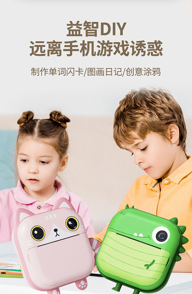 拍立得儿童相机高清打印拍照录像即拍即打工厂代发支持跨境爆款详情13