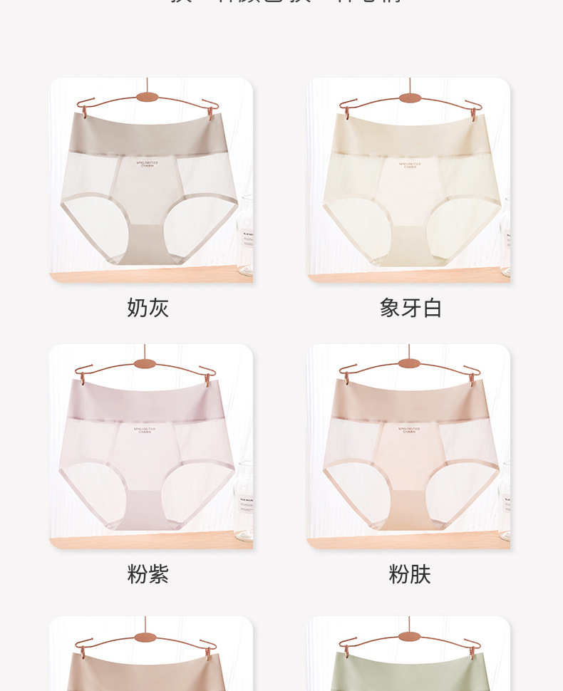 蕾丝内裤纯棉女生夏性感高腰收腹超薄透气全包臀无痕大码冰丝内裤详情33