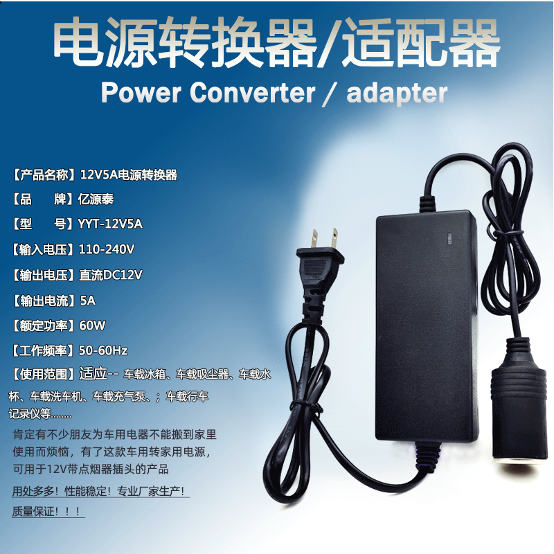 Customized 220V to 12V5A power supply car cigarette butt, vacuum cleaner, car wash machine aroma conversion adapter pic 1