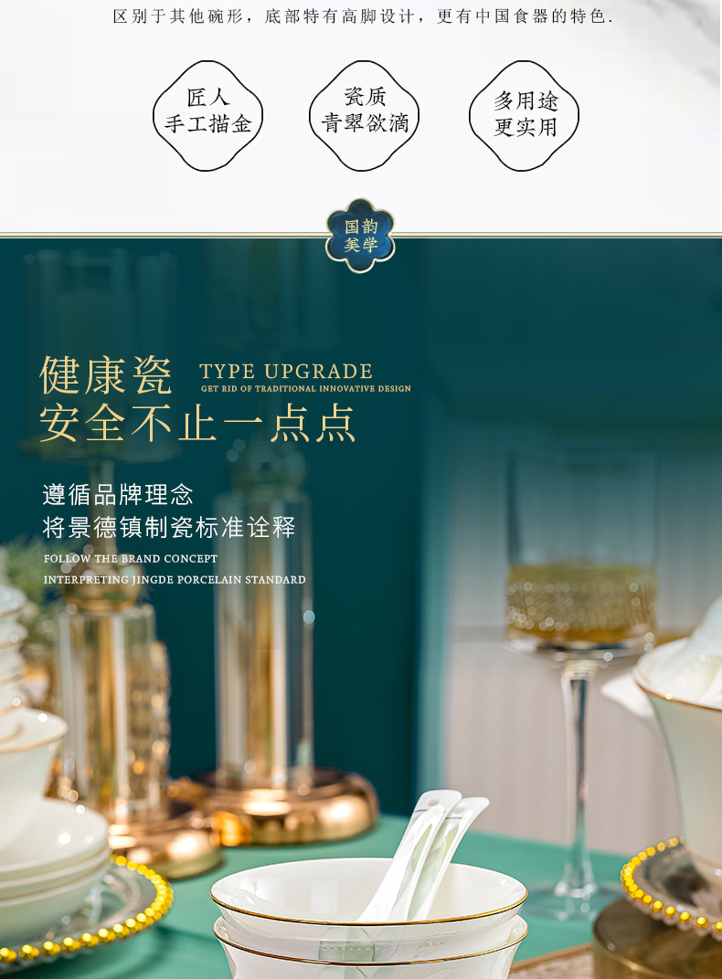 景德镇陶瓷碗碟套装公司礼品LOGO批发欧式碗盘碟组合家用乔迁送礼详情16