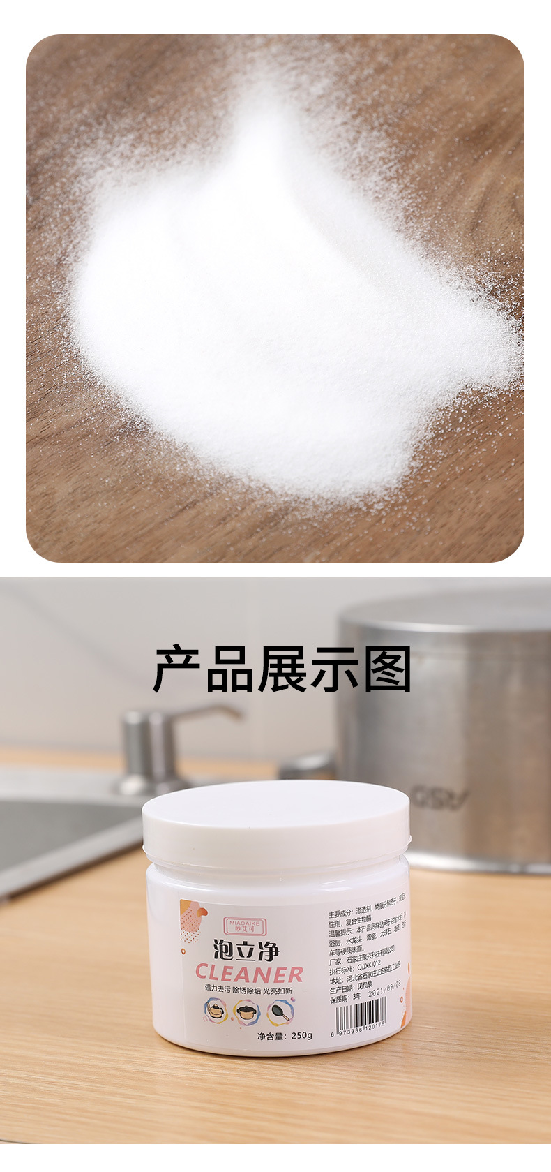 Paolijing range hood cleaner, a powerful kitchen cleaner and cookware refurbishment bubble powder pic 14