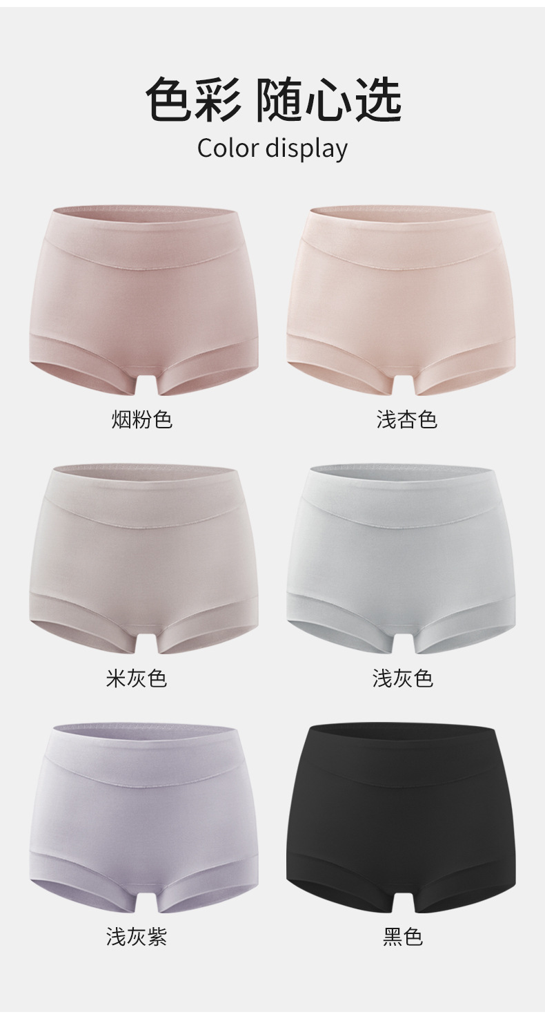 内裤女莫代尔无痕高腰收腹纯棉女平角裤抗菌透气女士内裤一件代发详情15