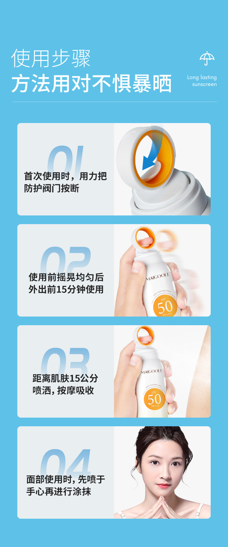 玫黛琳光圈防晒喷雾通用防紫外线高倍隔离防晒喷雾防晒霜正品批发详情15