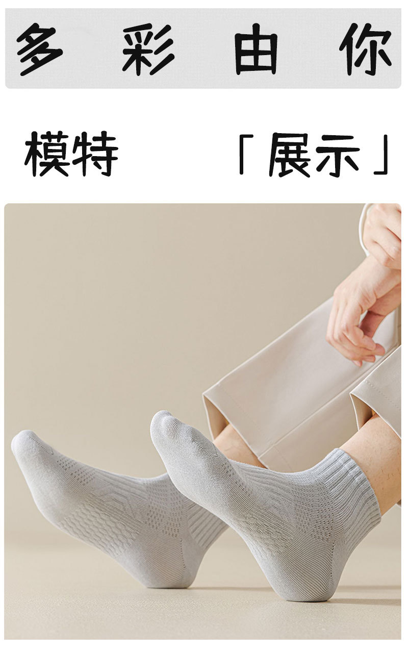 袜子男士防臭吸汗纯棉春夏薄款夏季男袜抗菌短袜透气船袜夏运动袜详情20