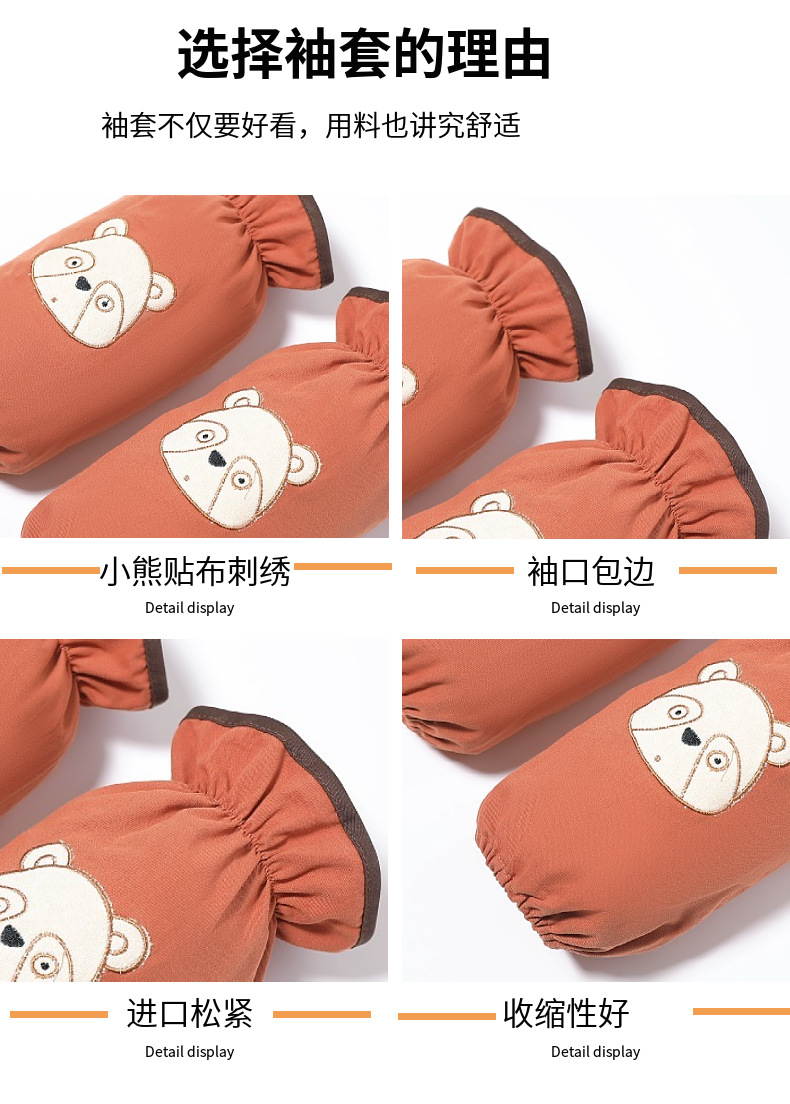 袖套大量批发卡通小熊刺绣棉袖套家务服务员防油污袖套亚马逊货源详情14