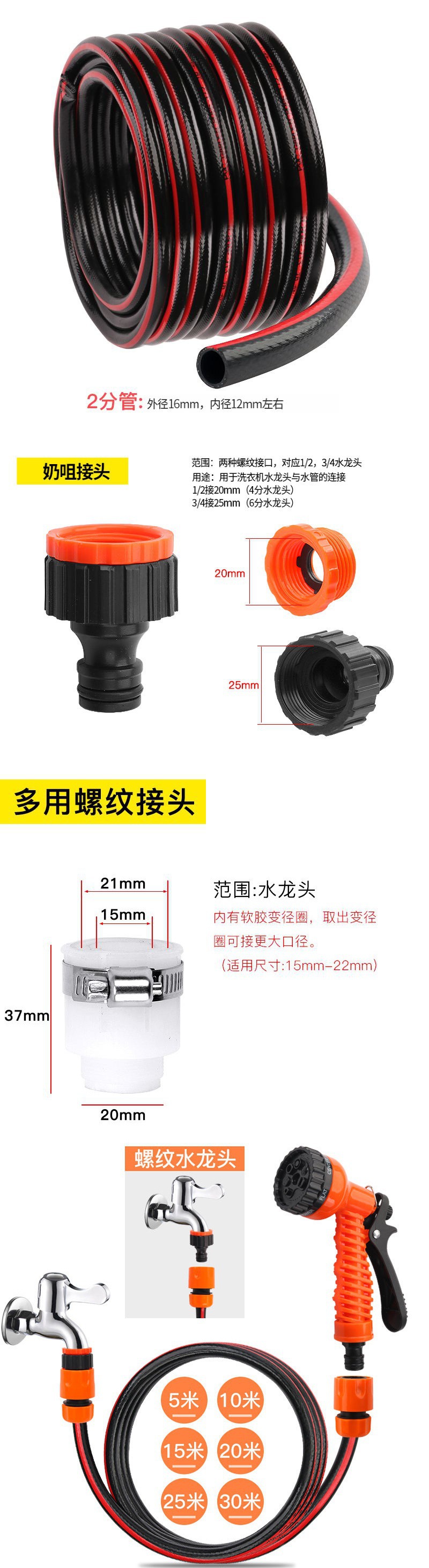 喷头浇花水管洗车浇菜浇水洒水园艺园林高压喷雾花园花洒水套装详情23