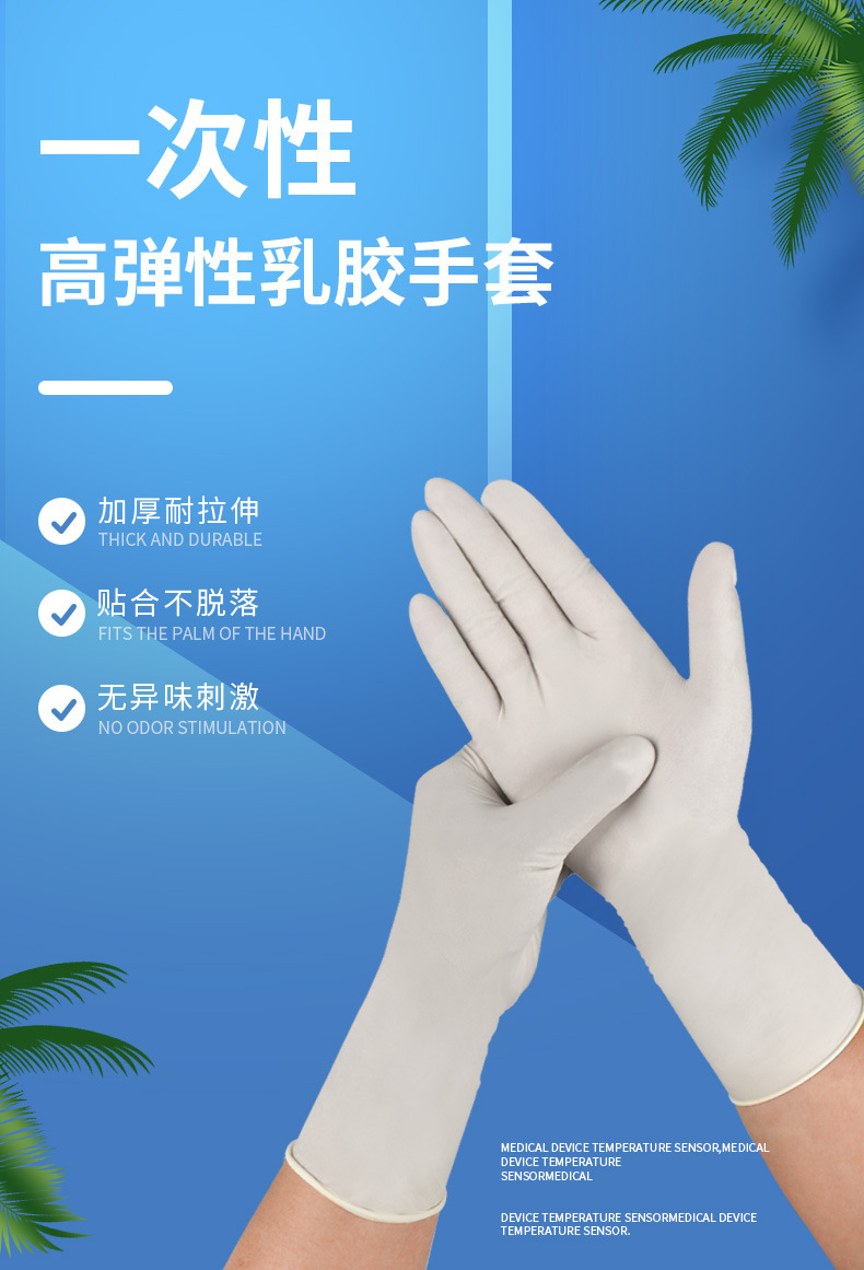 12寸白色乳胶手套_01.jpg