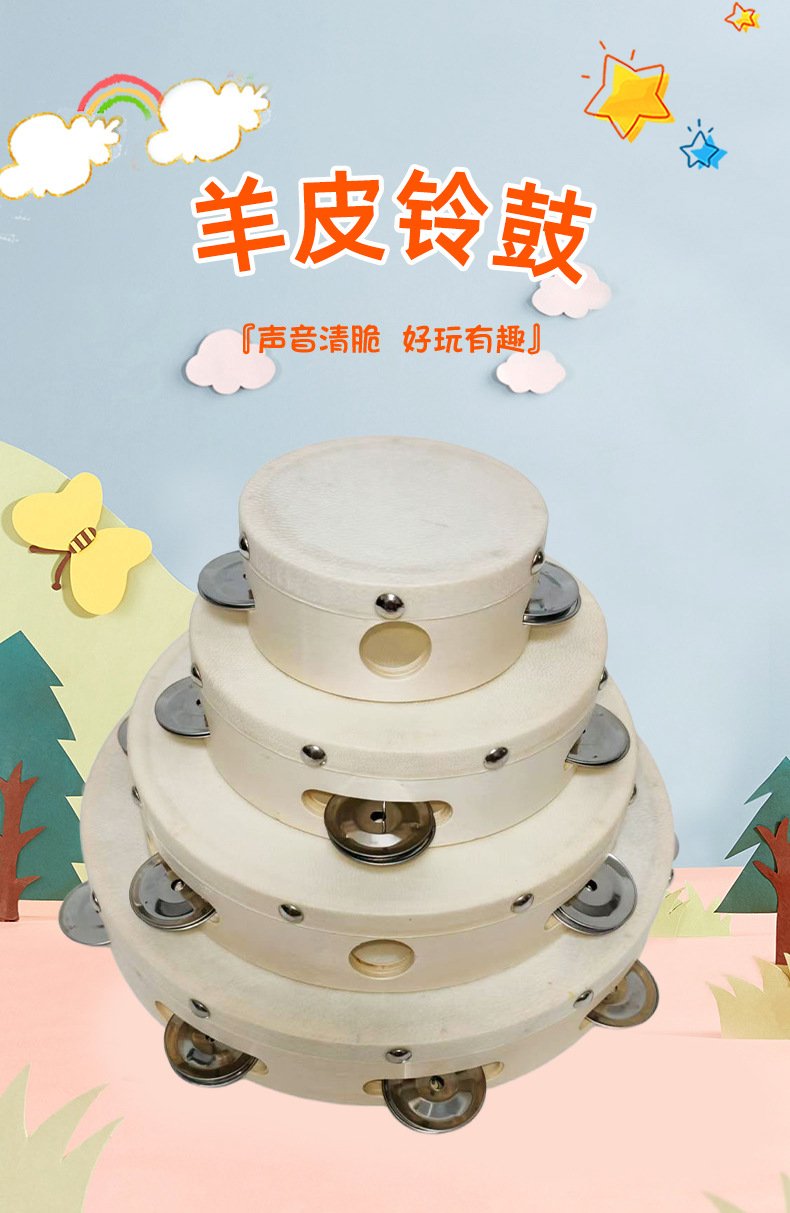 羊皮铃鼓奥尔夫教具单排双排木制手摇儿童鼓铃舞蹈表演道具教学用详情1
