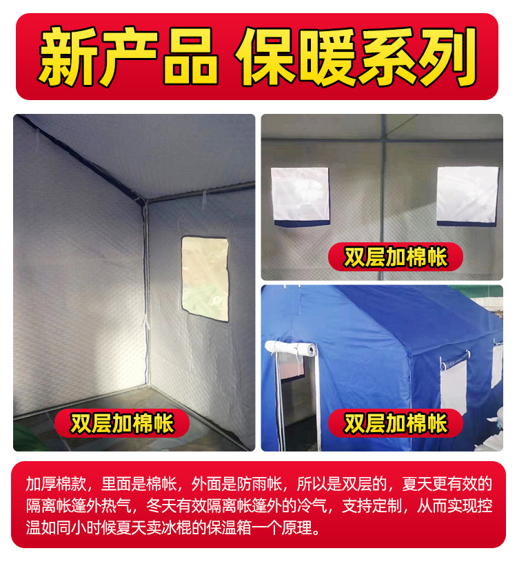 In-stock standard civil affairs disaster relief tents, outdoor command flood control and rescue emergency tents, disaster relief tent manufacturers pic 19