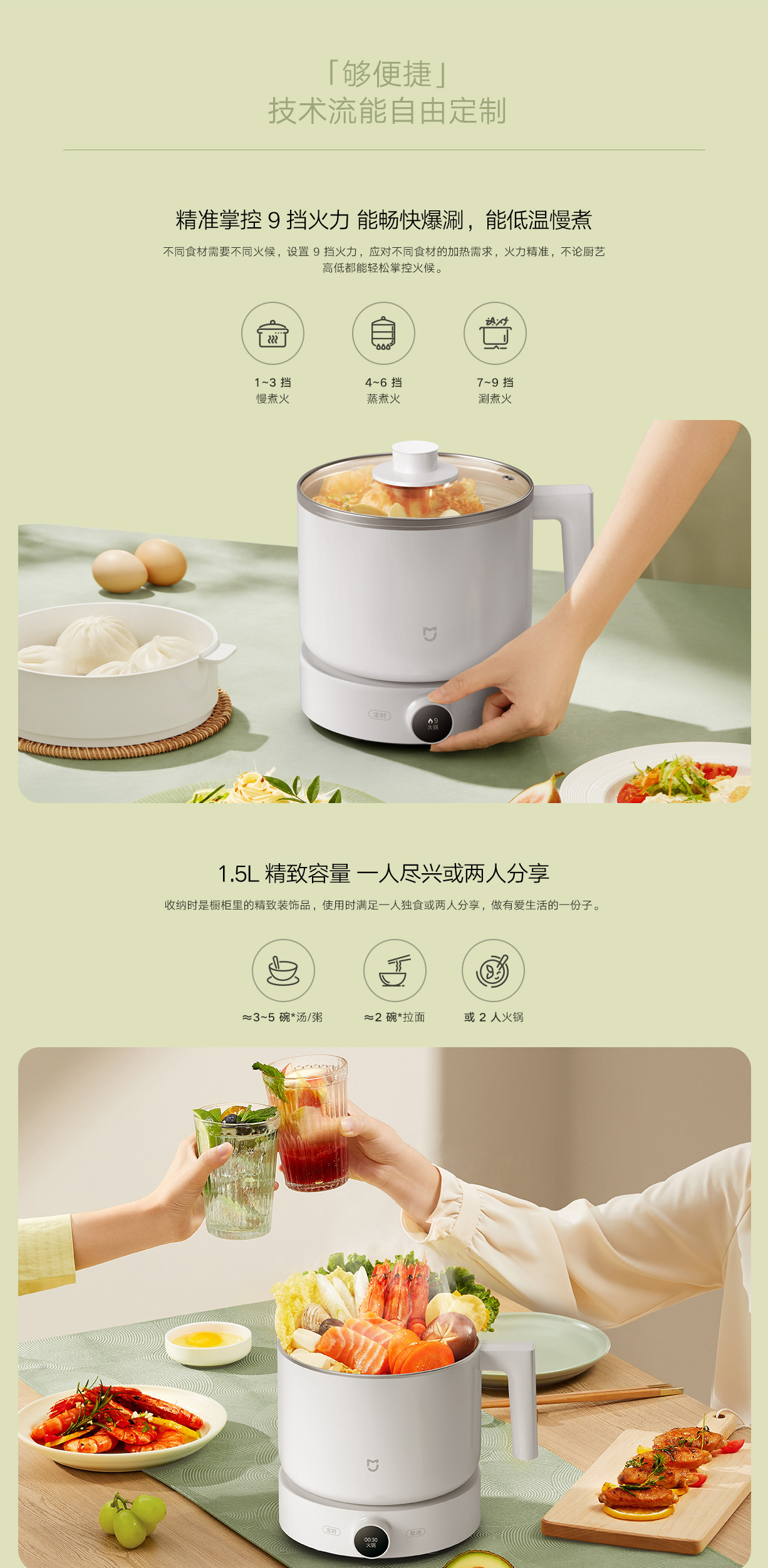 This is a 1.5L high-power, quick-heating, steaming, stewing and boiling pot with temperature control from Mi Home Smart Multi-functional cooking Pot pic 7