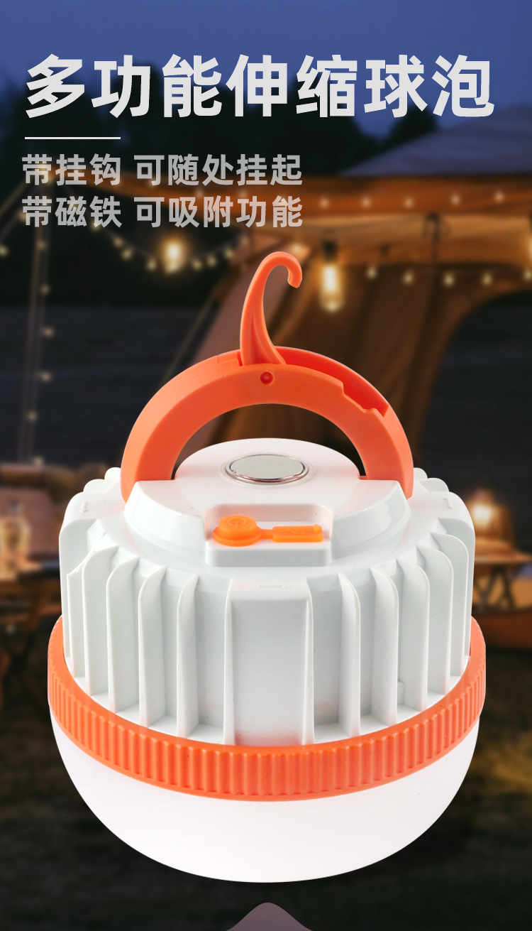 多功能露营灯可伸缩充电灯泡磁吸高亮应急灯led户外露营灯夜市摆摊照明灯户外折叠收纳野营灯详情1