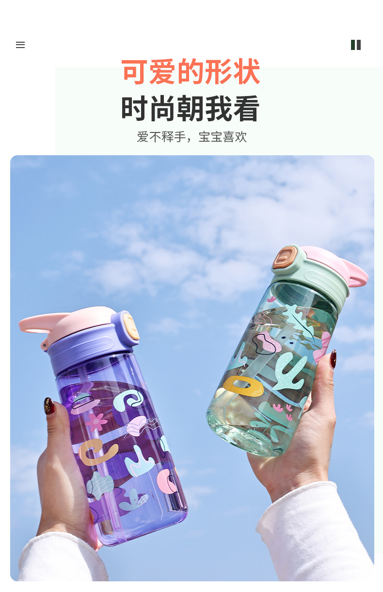 8663卡通儿童水杯耐高温PC塑料杯吸管杯幼儿园宝宝随手杯子小学生水壶详情5