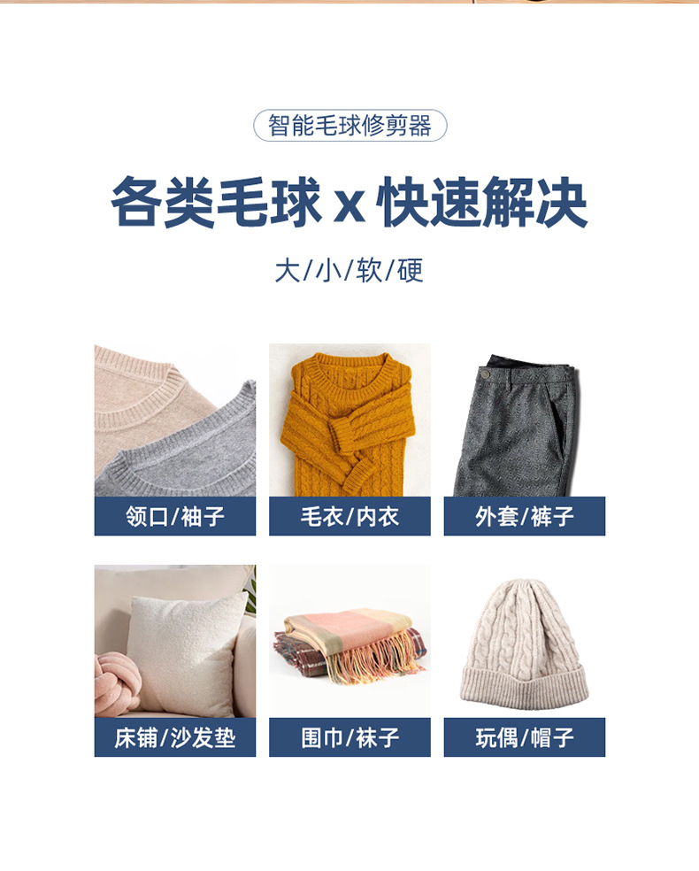新款USB充电毛球修剪器剃毛器除毛机宿舍家用衣物毛衣毛球修毛器详情9