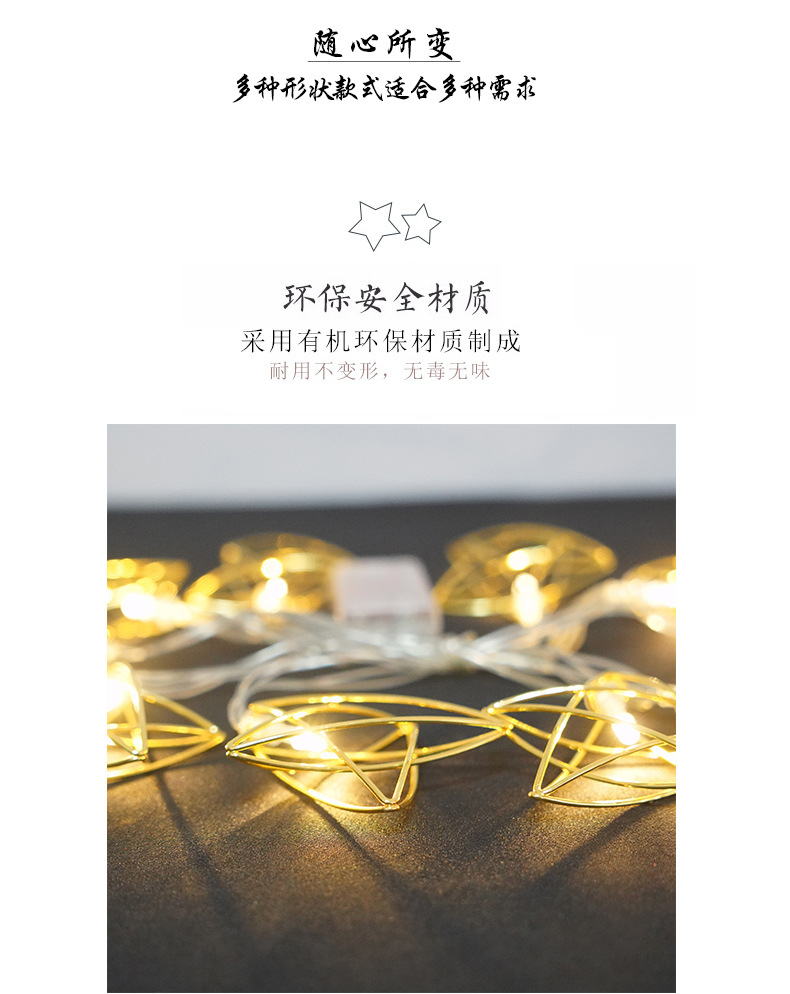 The new LED metal material star light string for Ramadan home living room festival decoration patterns can be customized pic 19