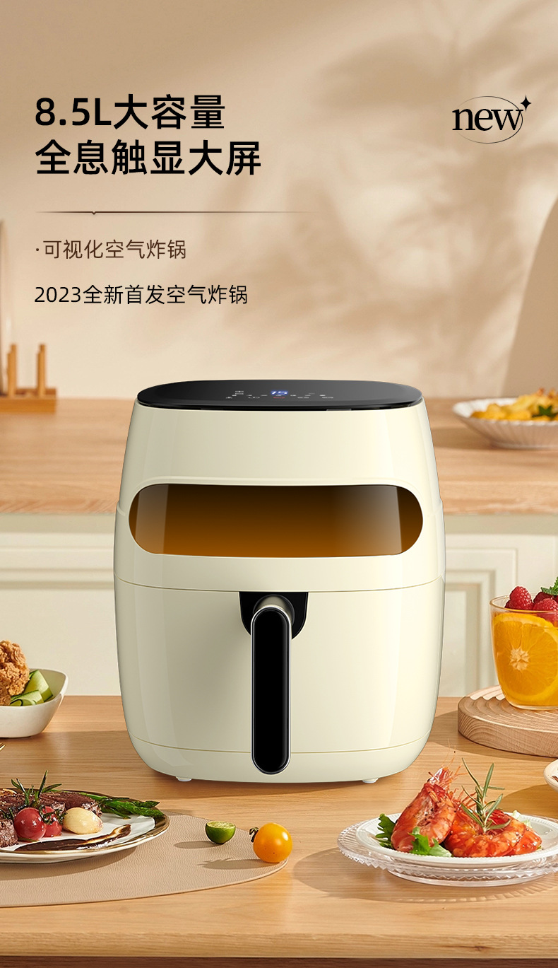 Air fryers, large-capacity household visual smart electric fryers, fully automatic multi-functional fryers, gift consignment and wholesale pic 1