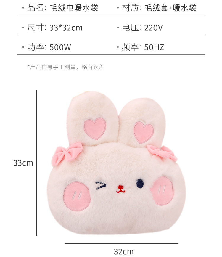 可爱热水袋毛绒大号女生用暖宝宝暖手宝专用电暖充电式防爆暖水袋详情2