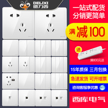 得力西墙壁开关118型大号单控4-7开四八开二十孔电源面板开关插座详情8