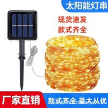 Star lights, small colored lights, string lights, led solar outdoor camping atmosphere lights, Christmas decorative lights, stall flashing light strings pic 15
