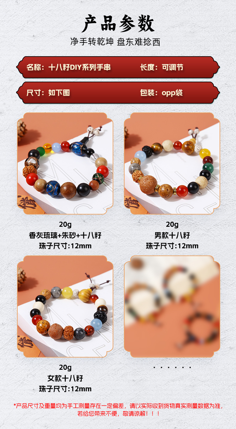 香灰琉璃朱砂十八籽菩提手串男单圈盘玩佛珠手链女小红书同款文玩详情11