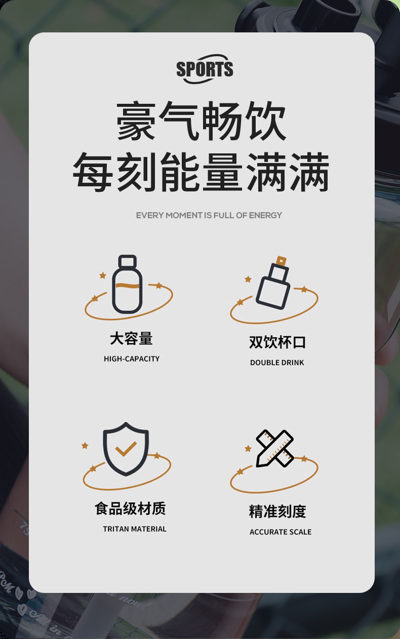 高颜值大容量塑料水杯耐高温太空杯男女生通用健身运动吸管杯杯子详情3
