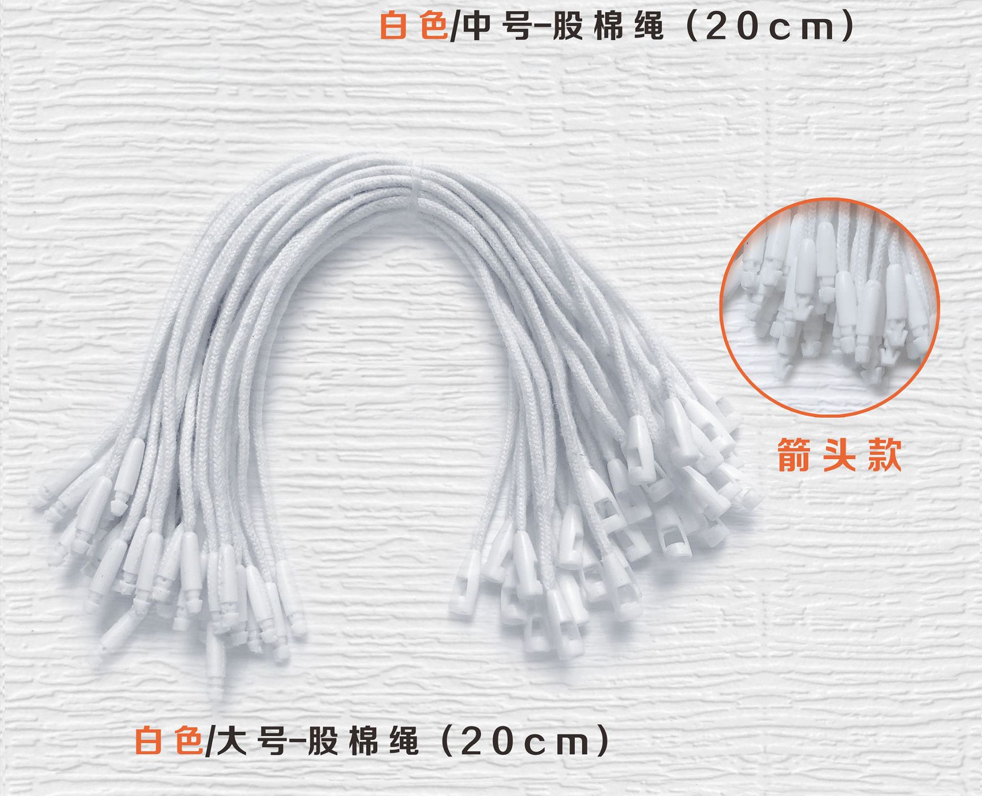 黑白吊粒服装挂绳单插塑料方块通用吊粒男女服装子弹头吊牌挂绳详情24