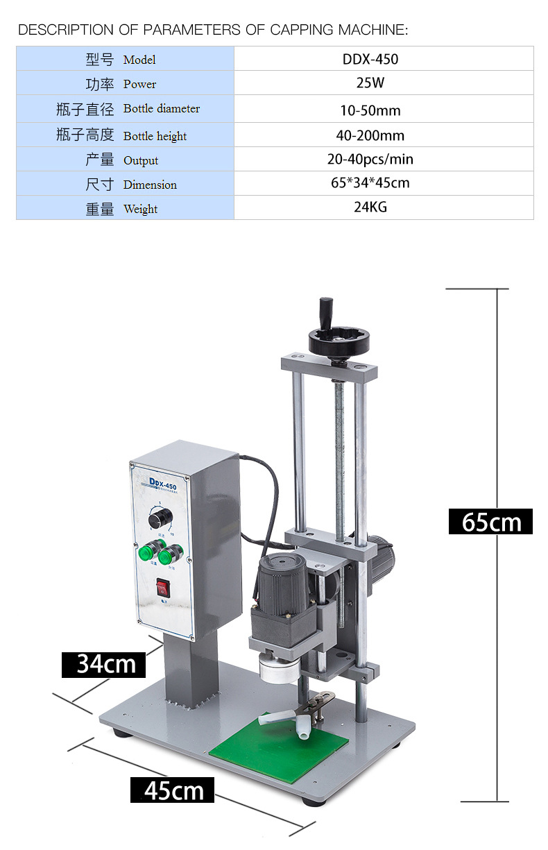 DDX450 Desktop automatic capping machine, plastic bottle cap sealing machine, glass water machine, oil drum and mineral water lock cap machine pic 7