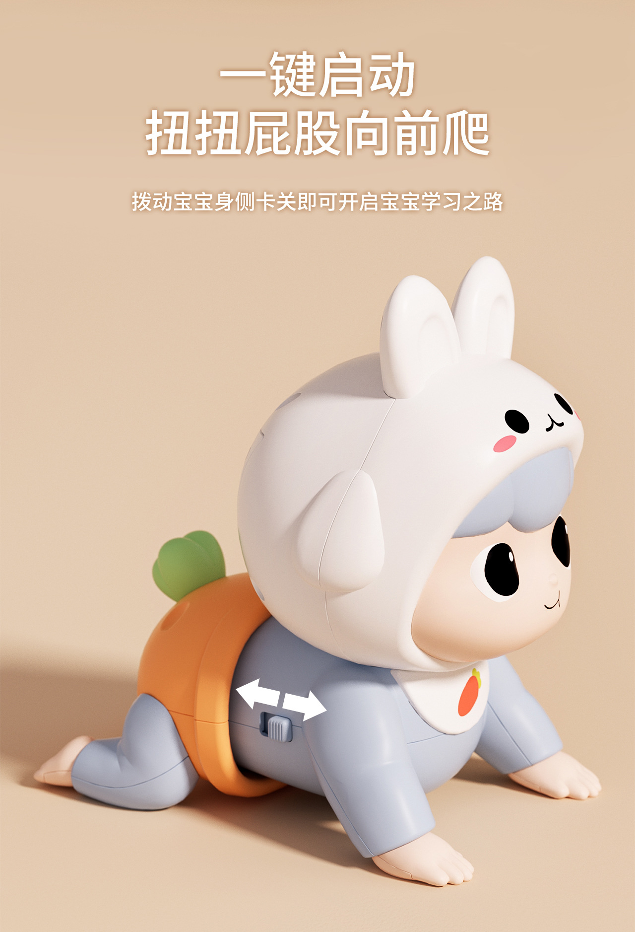 电动趣味兔子爬行娃娃引导抬头宝宝学爬行可爱婴儿玩具摆地摊批发槐兴33221详情9
