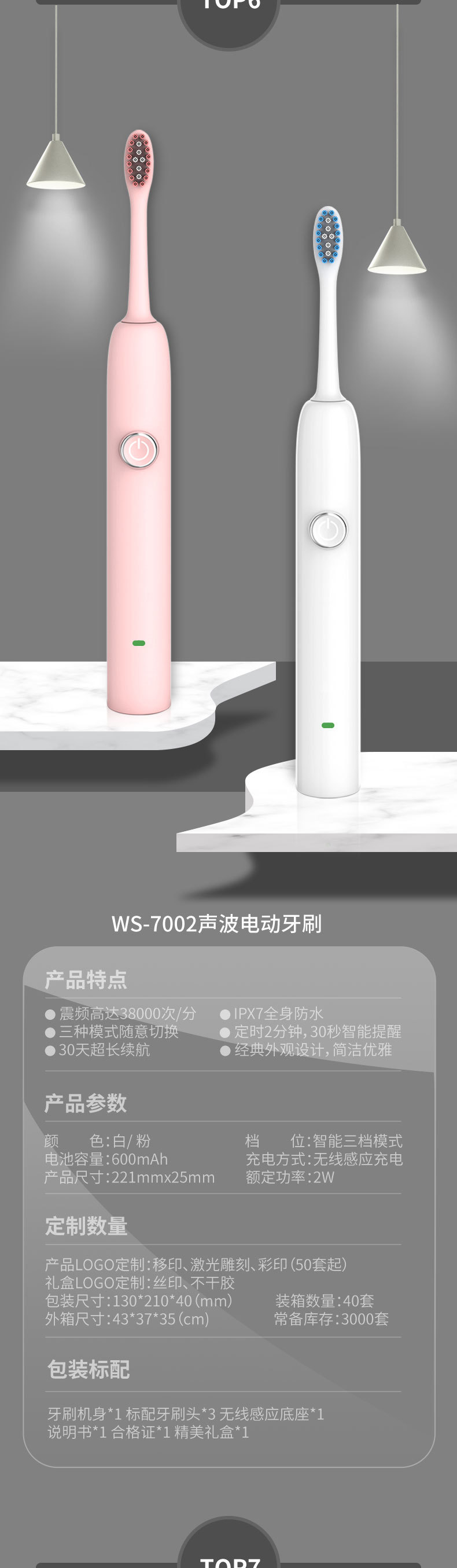 电动牙刷可定制礼品代发批发厂家成人款磁悬浮电动无线爆款超声波详情7