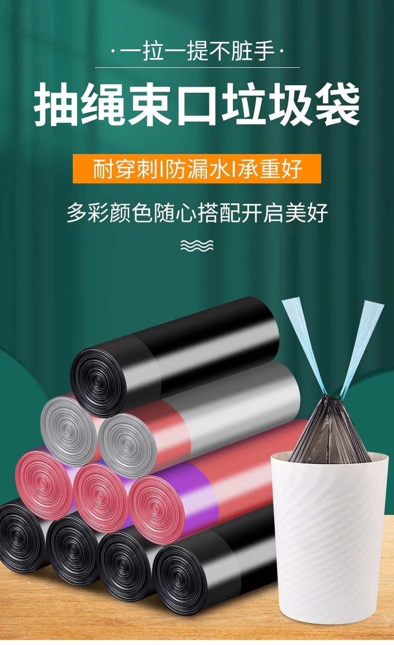 家用厨房黑色抽绳垃圾袋加厚加大抽绳手提式办公室自动收口塑料袋详情1