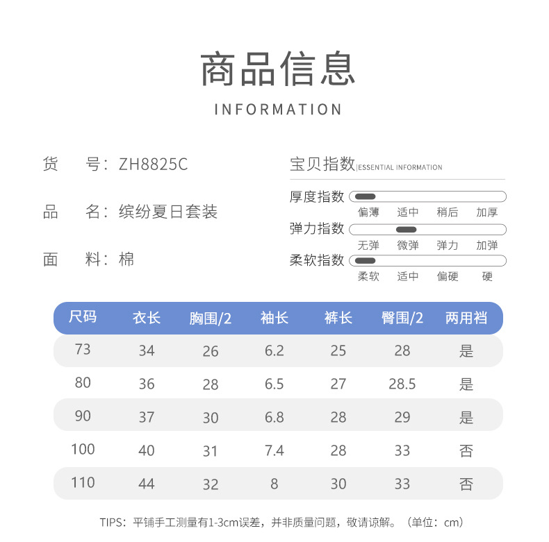 8825C套装_04.jpg