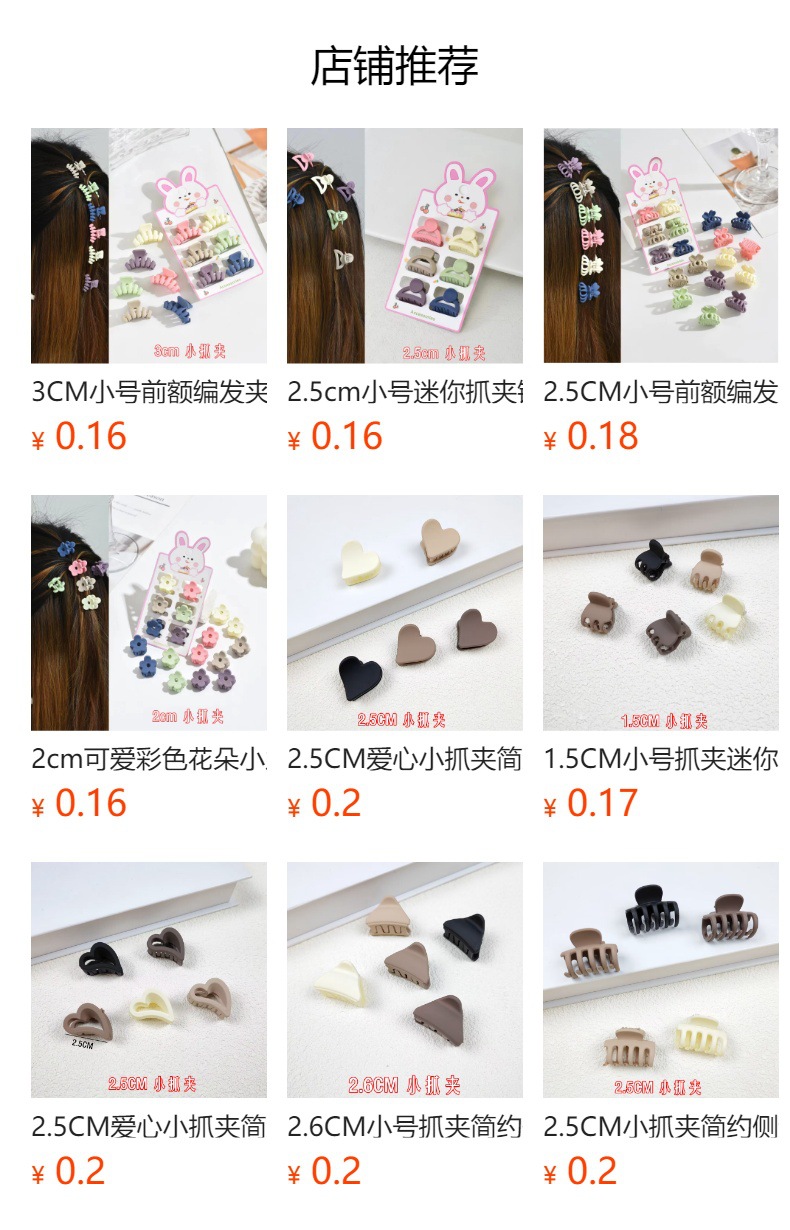 2.5cm迷你小夹子头饰侧边发夹公主头小号抓夹刘海夹韩版彩发饰女详情10