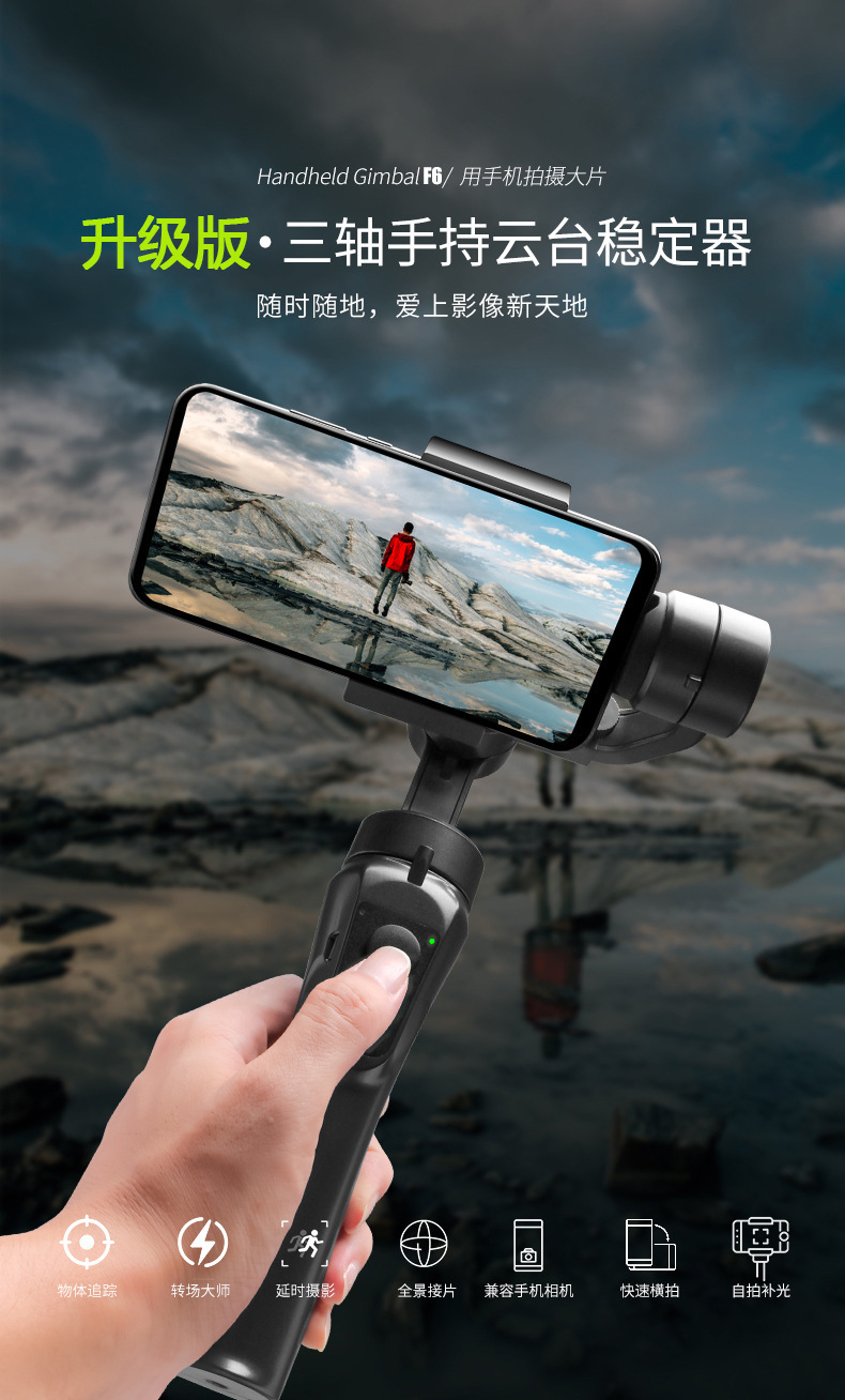 F6/F8 three-axis stabilizer, intelligent face tracking and clapping, handheld gimbal anti-shake video balance stand, factory direct sales pic 1