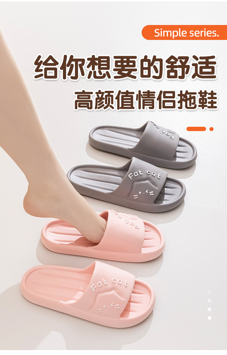 启达顺新款家用拖鞋男女家居可爱卡通凉拖情侣耐磨透气EVA拖鞋夏详情1