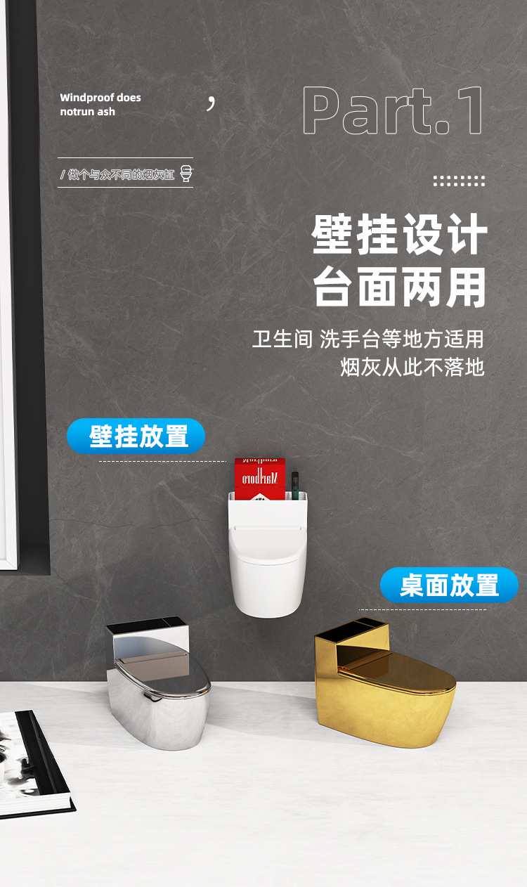 创意挂壁台面式马桶烟灰缸厕所客厅带盖高烟缸防烟灰赠品礼品浴室详情6