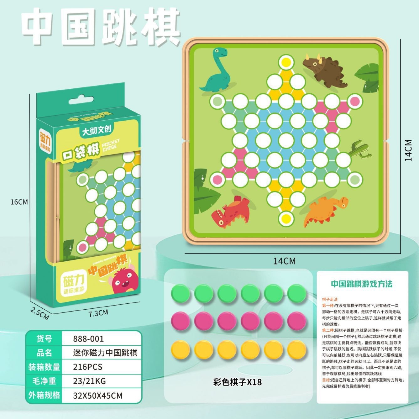 飞行棋磁性五子棋儿童学生益智游戏棋象斗兽棋跳棋桌游棋玩具批发详情5