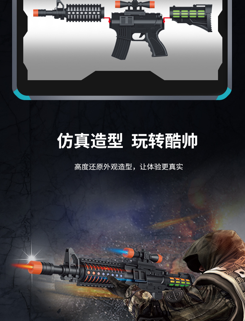 爆款儿童电动八音枪玩具声光发光黑色男孩冲锋枪礼盒地摊热卖批发详情6