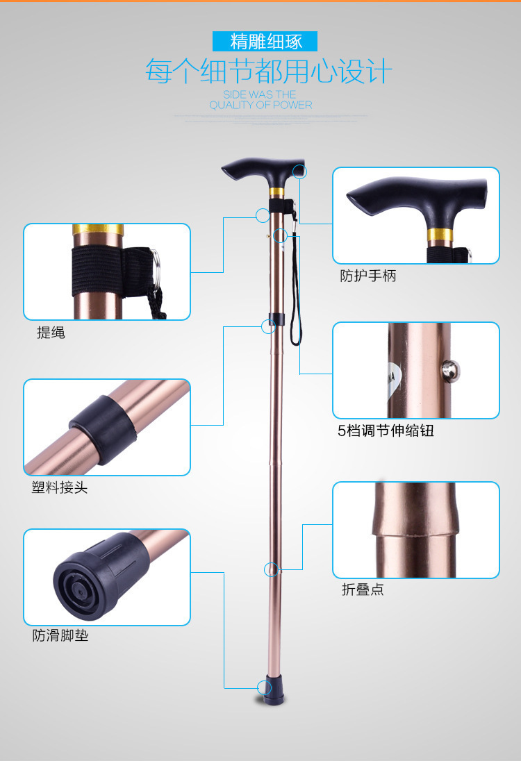 铝合金爬山手杖 伸缩折叠 登山杖 防滑手杖老人加强可调拐杖批发详情13