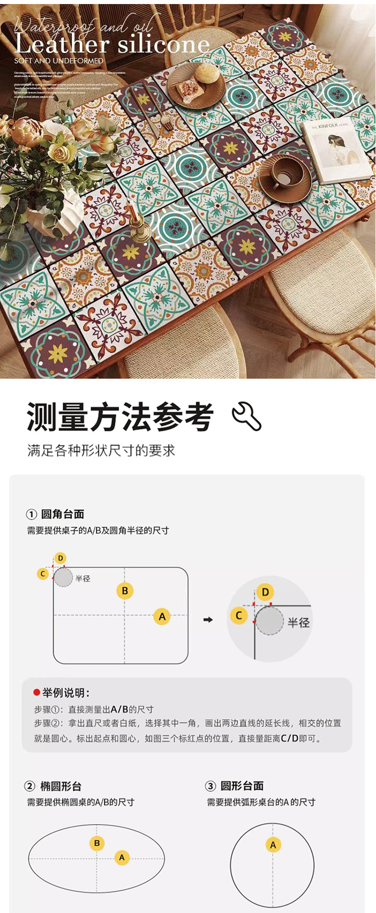 昌盛达 2024新款桌垫餐桌布pvc防水防油防烫桌布免洗可擦茶几台布可裁剪卡通详情13