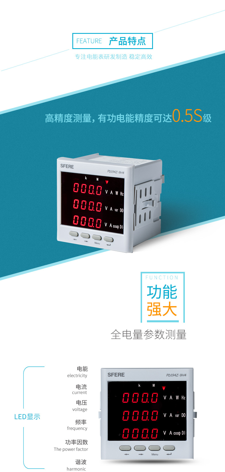 Jiangsu Sifel Electric PD194Z-9H4 Digital Display LED Multi-functional harmonic Smart Electricity Meter pic 3