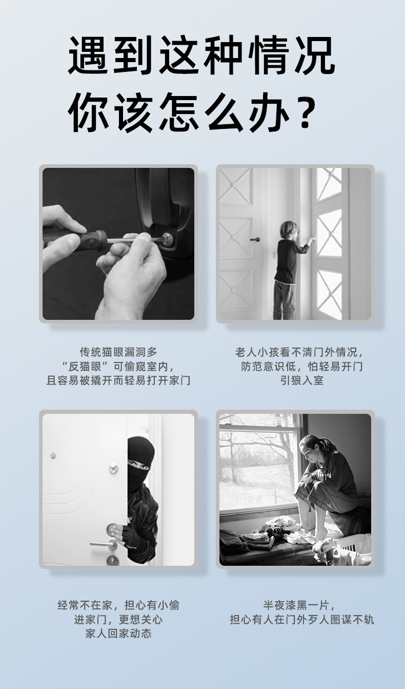 4.3寸涂鸦智能猫眼高清无线可视门铃远程监控门禁电子猫眼详情1