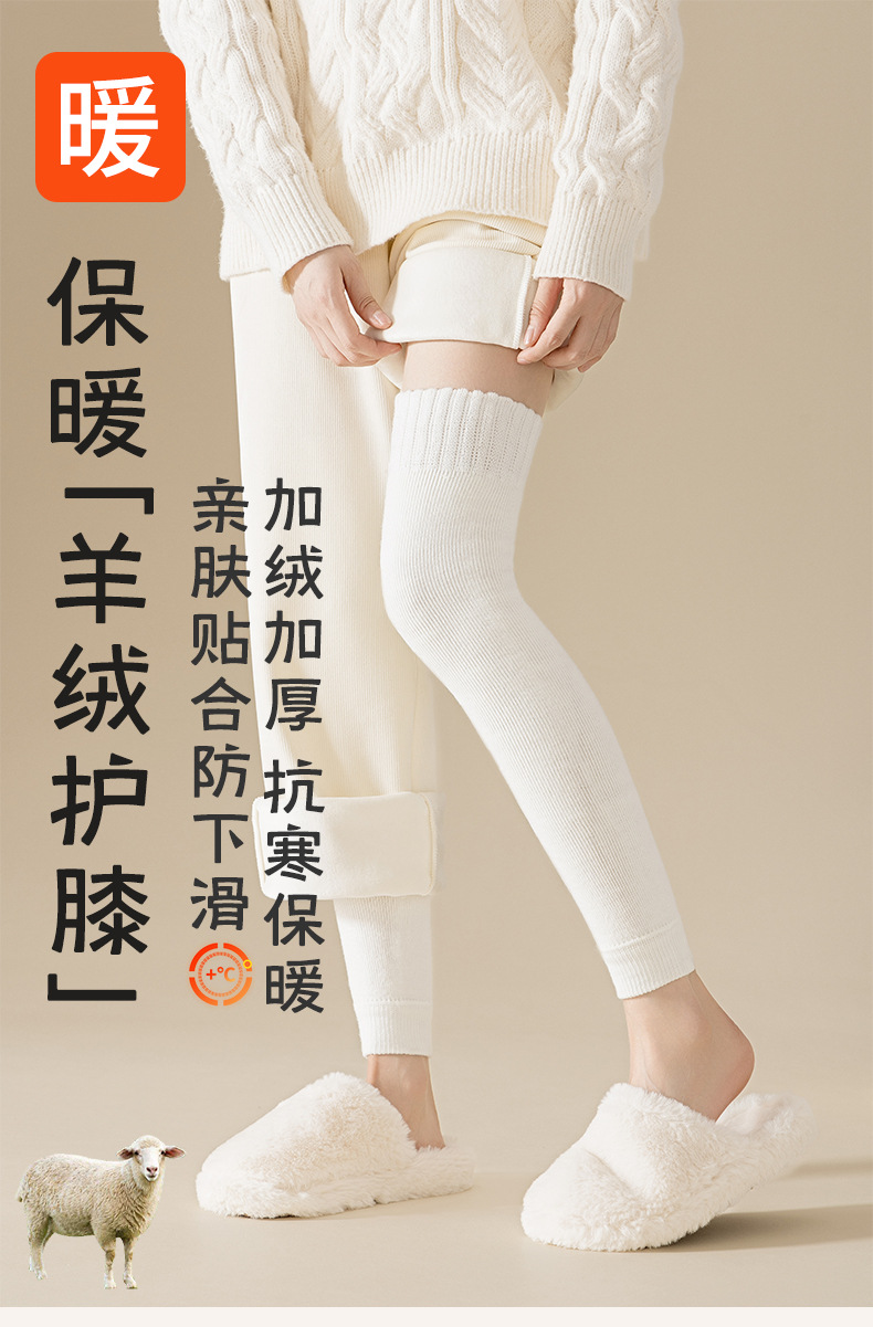 羊绒护膝袜套女长筒袜子加绒加厚毛圈秋冬季保暖过膝袜女士大腿袜详情3