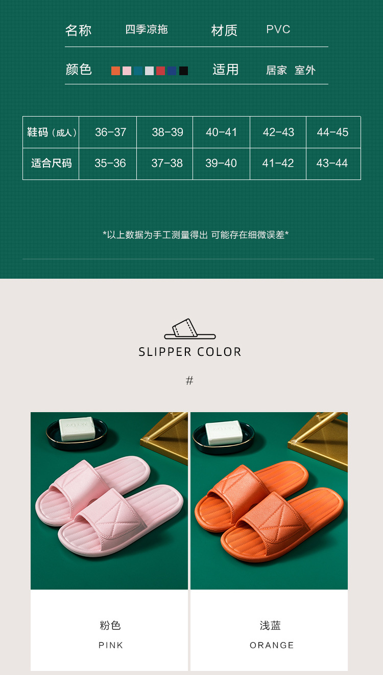 酒店拖鞋定制logo浴室卫生间洗澡厚底夏季男女士室内居家用凉拖鞋详情3