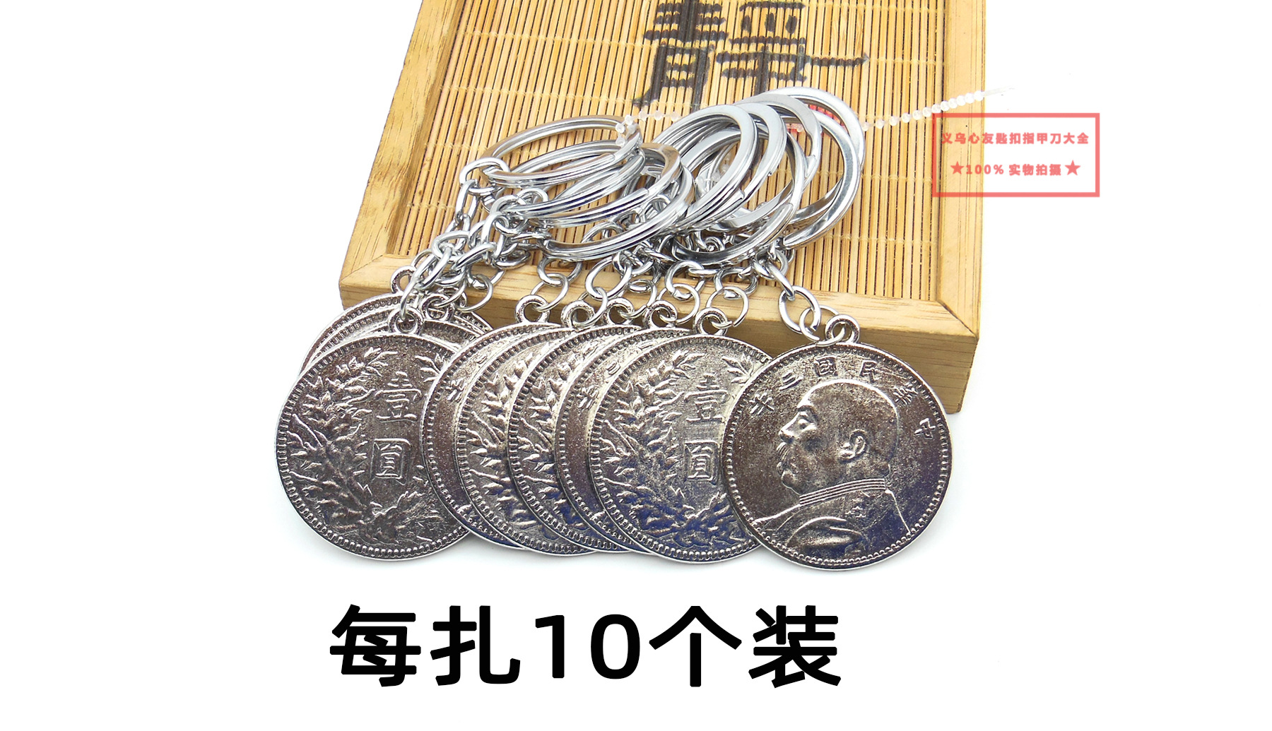 Yuan Shikai silver dollar keychain pendant, a silver coin from the third year of the Republic of China, a collection commemorative coin pendant from the ocean, a novel small gift pic 12
