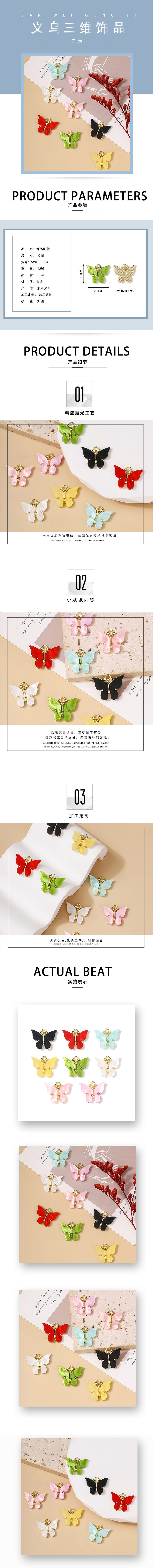 Simple and fashionable alloy base multi-color acrylic butterfly DIY necklace, bracelet, earrings and accessory factory direct sales pic 1